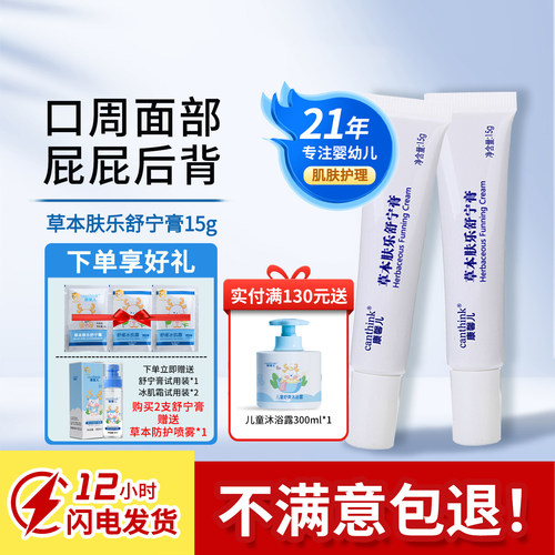 安抚宝宝皮肤&ldquo;小情绪&rdquo;