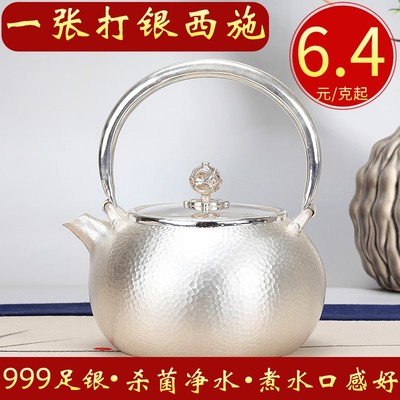 taobao agent Zejie Specials Silver Book kettle 999 Silver Teapot A Skin -style Family Silver Pot Fair Cup Silver Fuboxot
