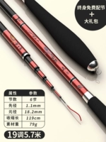 [Супер жесткая возвращающаяся рыба быстро] 19 красновато -красные 5,7 метра всего 79 грамм +двойной полюс слегка +5 подарок
