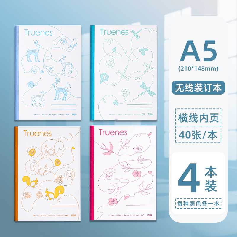 得力A5加厚软抄本笔记本子大号A4记事本B5简约商务办公用批发大学生作业练习本软面抄文具日记本工作办公用品