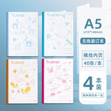 得力A5行沄加厚笔记本4本装券后3.9元包邮