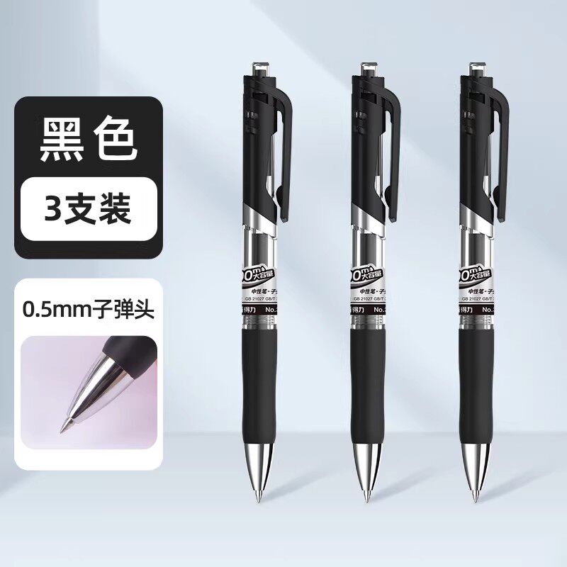 得力刷题笔速干st头透明考试笔按动笔中性笔学生用红笔学生专用备考水性笔0.5mm黑色透明考试笔高颜值