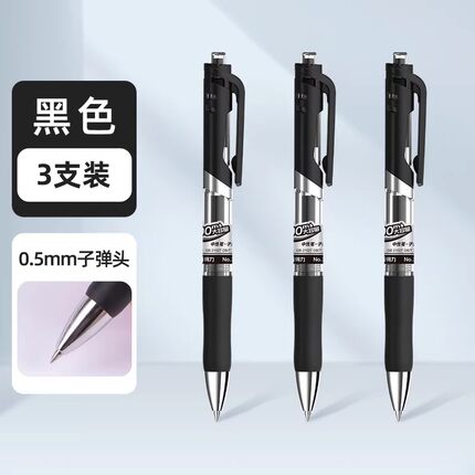 得力刷题笔速干st头透明考试笔按动笔中性笔学生用红笔学生专用备考水性笔0.5mm黑色透明考试笔高颜值