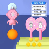 Космический астронавт с ограниченным космосом [два выстрела+пять шаров+масштабирующие ссылки+наклейки]