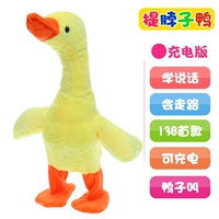 Зарядка версия утки Neck [USB зарядка+пение+обучение разговоры+ходьба+утиная звонок]