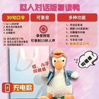 [Версия диалога диалога] Повторите утку в сумке (30 паролей+Learning Delaying+200 песен+запись)