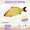 Новый непрерывный хлопок - желтая соломенная рыба качается - непрерывный хлопок, чтобы заснуть