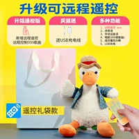 [Можно удаленно контролироваться] Повторная утка в подарочной сумке (USB -зарядка +обучение говорит +999 песен)
