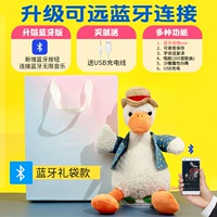 [Bluetooth Записывает два -In -One] Чтение утки в сумке (USB -зарядка+Learning Tarking+200 песен)