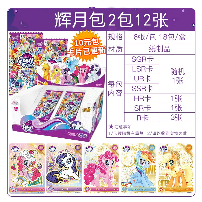 Карточная игра, настоящий радужный пони, карты, игрушка
