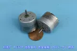 [标准厂 RC320-12380 微型电机 贵金属刷 DC6V-9V 5000转 低速静音]