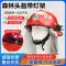 Mũ bảo hiểm chữa cháy rừng mui xe Mũ bảo hiểm cứu hỏa có giá đỡ chống cháy Khăn choàng tuần tra leo núi Mũ cứu hỏa mũ bảo hiểm cứu hộ khẩn cấp 