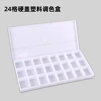 24 сетка с твердой крышкой пластиковой цветовой коробки
