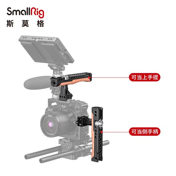 Smallrig Smog общий Пульт обрабатывать двусторонний верх портативный sony A7M3 монтаж слегка один Элили Съемка 2362