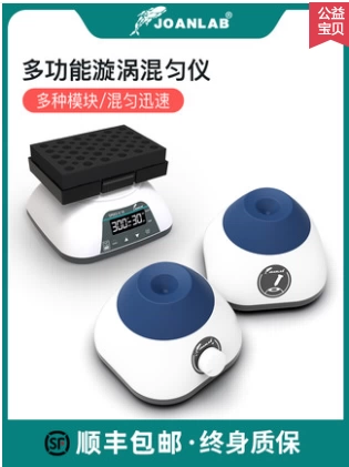 Вихрел осциллятор лаборатория мини -многофункциональная смешанная смеситель смеси смесиль