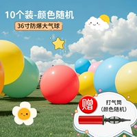 10 штук [случайные цвета] ⭐Спорт на открытом воздухе/многопользовательская игра/бесплатный воздушный насос + тяговая лента