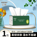 【天猫app0撸】丝飘抽纸一大包280张