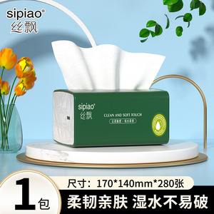 丝飘抽纸小包抽纸家用实惠装纸巾面巾纸餐巾纸卫生纸整箱纸