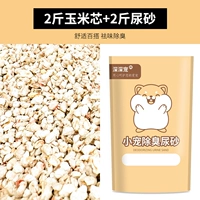 2 кота из кукурузного ядра+2 фунта мочи с лимонным ароматом