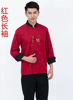 Кухня 【Красный длинное рукав】