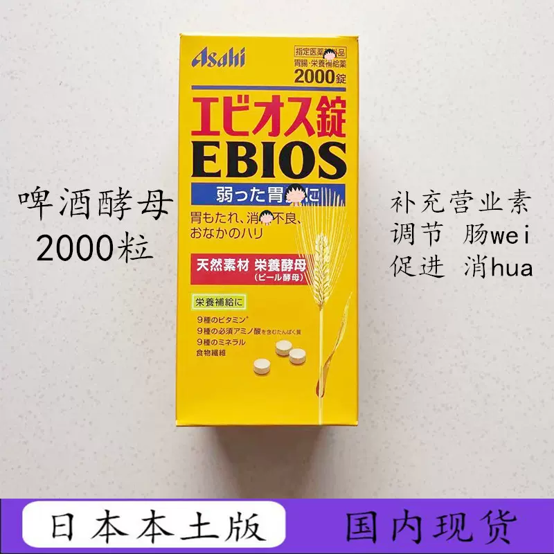 特價日本原裝米田乳酸菌BIO納豆菌消化酵素550粒美月醬薦2023 01