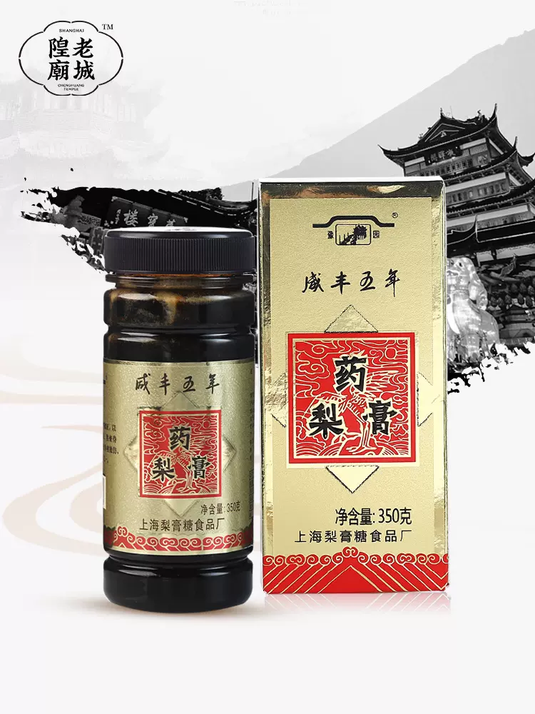 中华老字号 老城隍庙 药梨膏 350g罐装 天猫优惠券折后￥43包邮（￥48-5）