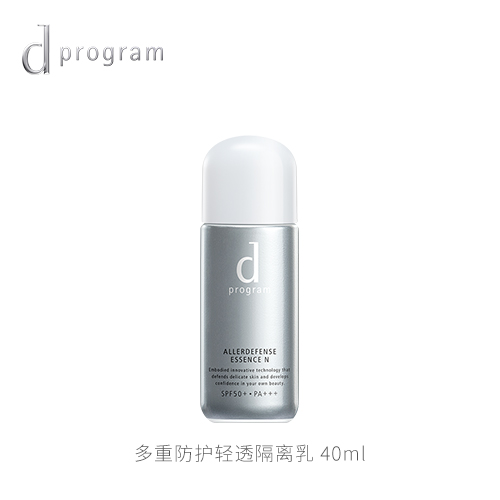40ml*2支！资生堂安肌心语物理防晒隔离乳