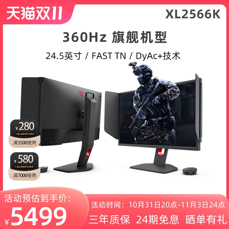 ZOWIE卓威XL2546K 电竞显示器24.5英寸240hz游戏电脑显示屏-Taobao