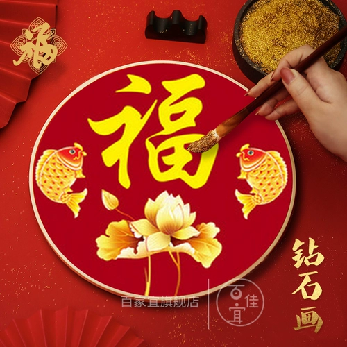 5D Diamond Painting 2022 Новый полный бриллиант в этом году подразумевает гостиную в гостиной, есть наклейки на скрещенные стежки Yufu каждый год