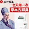 Товары от 药都仁和官方旗舰店