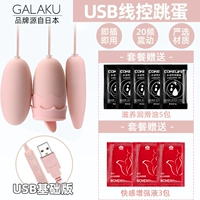 Прямая заглушка -в [языке лизать три удара] Язык облизывает три прыжка с яйцом обновление+подарочный пакет кульминации