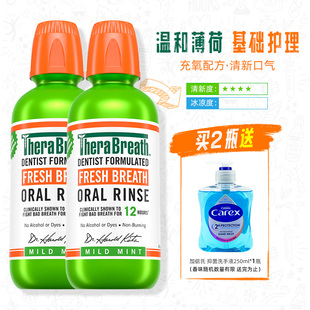 到手70！凯斯博士温和薄荷漱口水473ml*2瓶