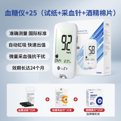 韩国进口isens达乐血糖试纸