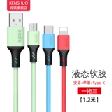 肯硕 Xiaomi, apple, huawei, универсальный зарядный кабель, совместимый мобильный телефон, «три в одном», 2 в 1, андроид