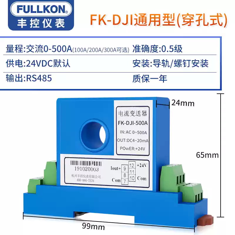 Bộ phát dòng điện xoay chiều 4-20mA Số lượng nguồn DC 485 Mô-đun phát hiện điện áp cảm biến Hall 10V