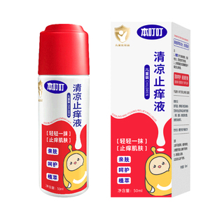 本叮叮清凉止痒液50ml