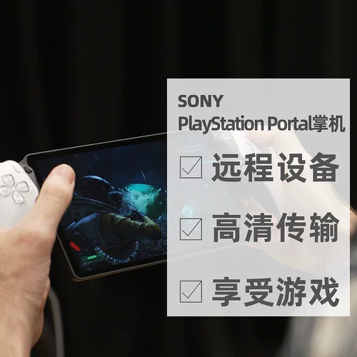 Японская игра Sony Home Game Handheld