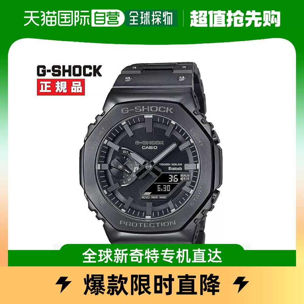 日本直邮CASIO卡西欧G-Shock 手表GM-B2100BD-1AJF-Taobao