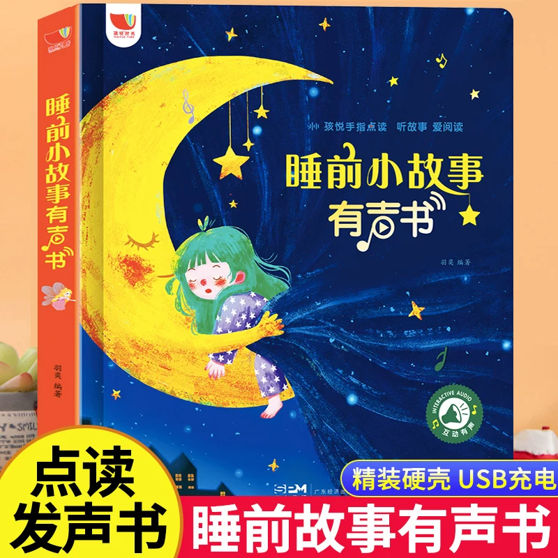 Аудиокнига с речью, рассказы, книга с картинками для детского сада, с звуком, раннее образование, издает звуки, 2 года, не рвется, тренировка, материал для чтения, семейный стиль