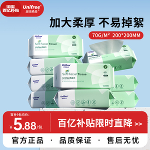 unifree洗脸巾一次性擦脸巾抽取式洁面巾宝宝家用加厚婴儿洗面巾