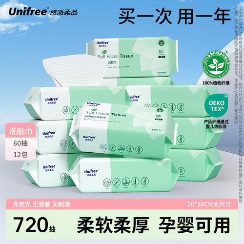 加大加厚 干湿两用 洗脸新选择