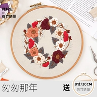 В спешке, материальный мешок+20 см имитация бамбуковой вышивки+графическое видеоурок