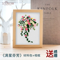 Набор материалов, фоторамка, 20см, 8 дюймов