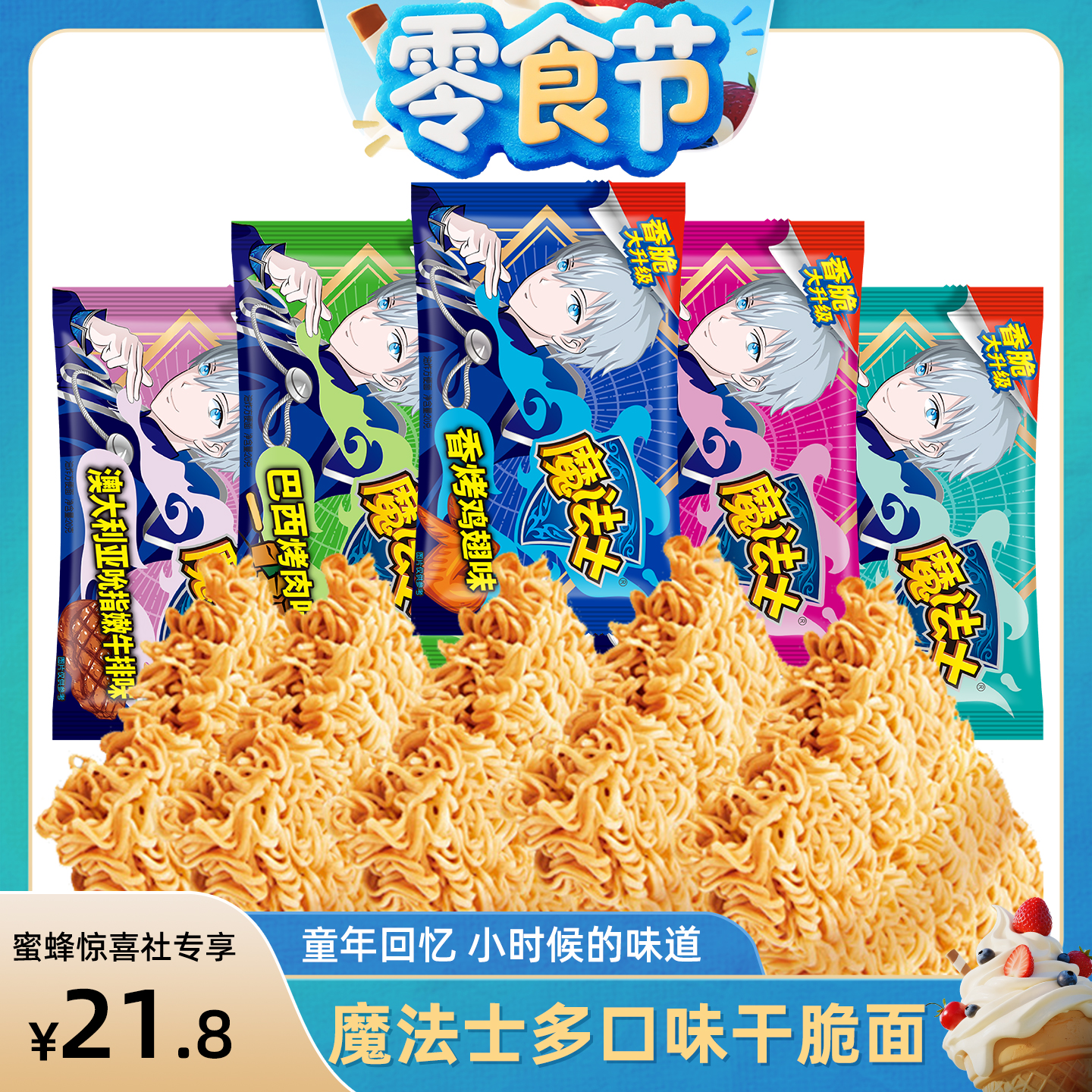 一不小心坠入童年时光隧道