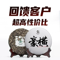 Чай Пуэр, необработанный чай, чайный блин из провинции Юньнань