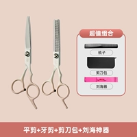 Плоский срез + стоматологические ножницы + сумка для ножниц + инструмент для челки [градиент розовый]