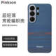 Pinkson Woven Carbon Fiber Hard Minimal Full Cover Phone Case for Galaxy S26, S26+, and S26 Ultra