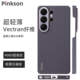 Pinkson Woven Carbon Fiber Hard Minimal Full Cover Phone Case for Galaxy S26, S26+, and S26 Ultra