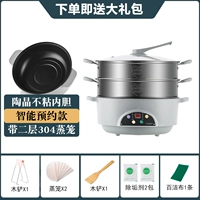 32 -см интеллектуальная модель три слоя 304 304