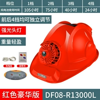 Red Solar [двойной вентилятор улучшает 13000] (105 часов работы) Отправить зарядное устройство